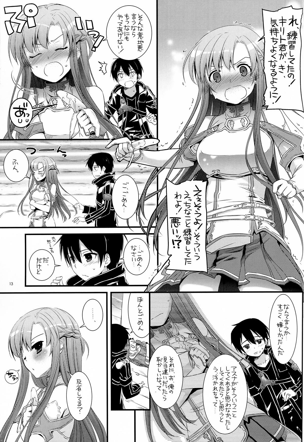 D.L.action 71 - Page 13