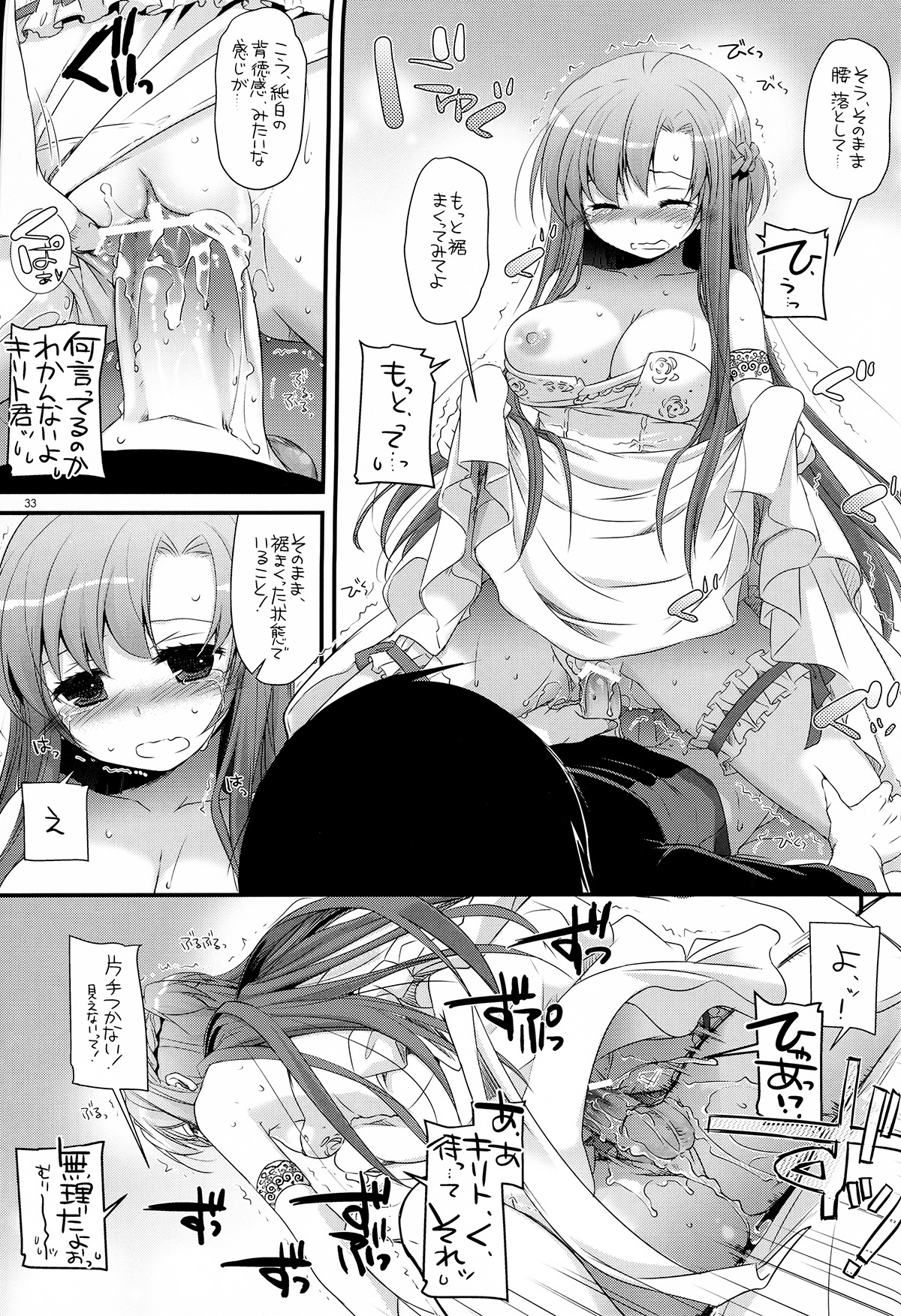 D.L.action 71 - Page 33