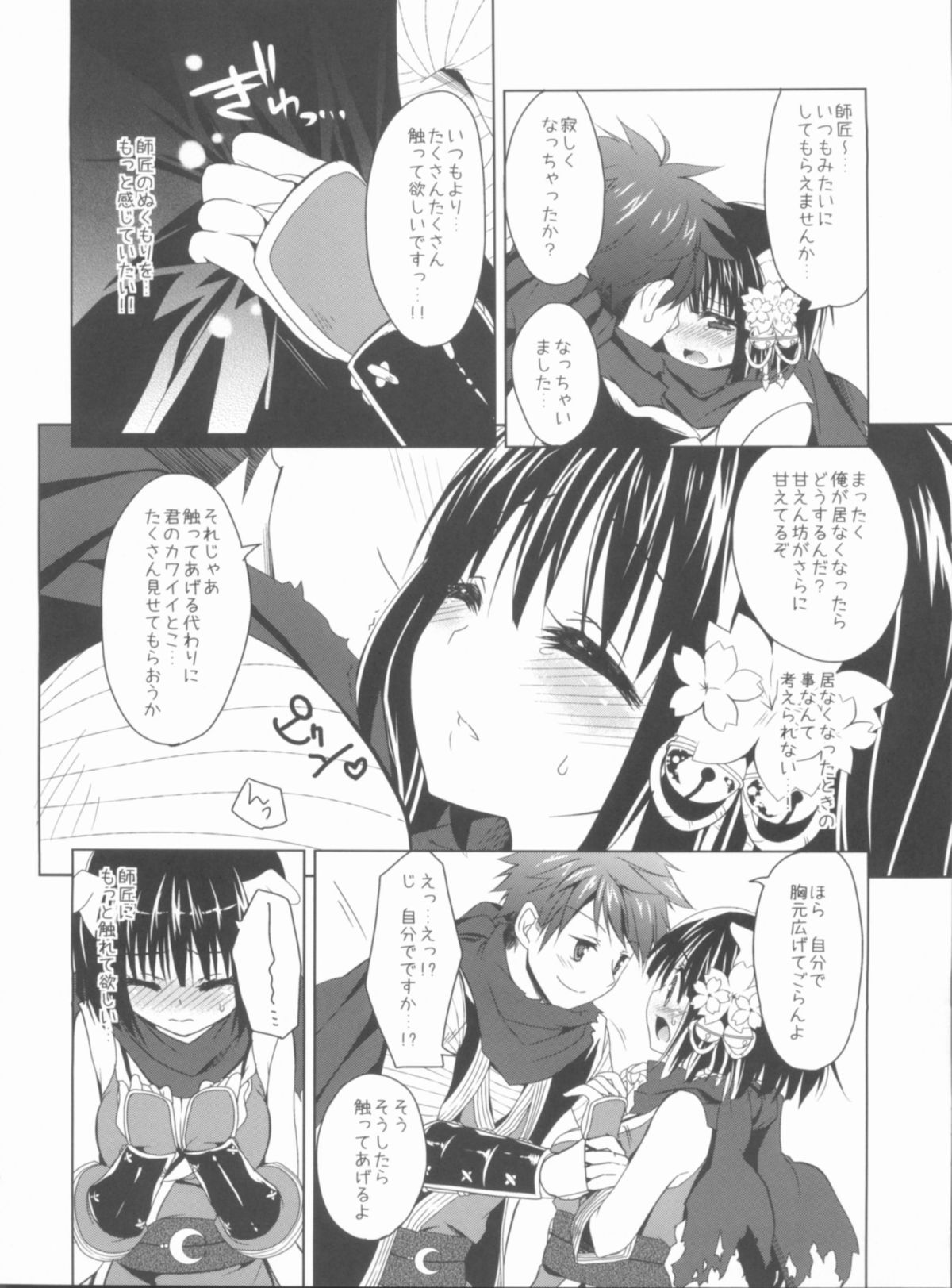 Daily RO 7 - Page 11