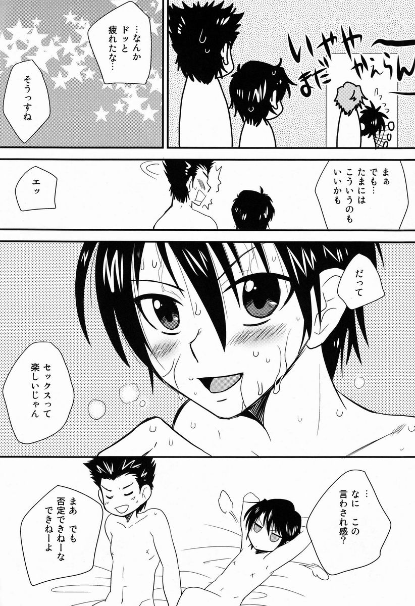 Oshibe to Oshibe - Page 11