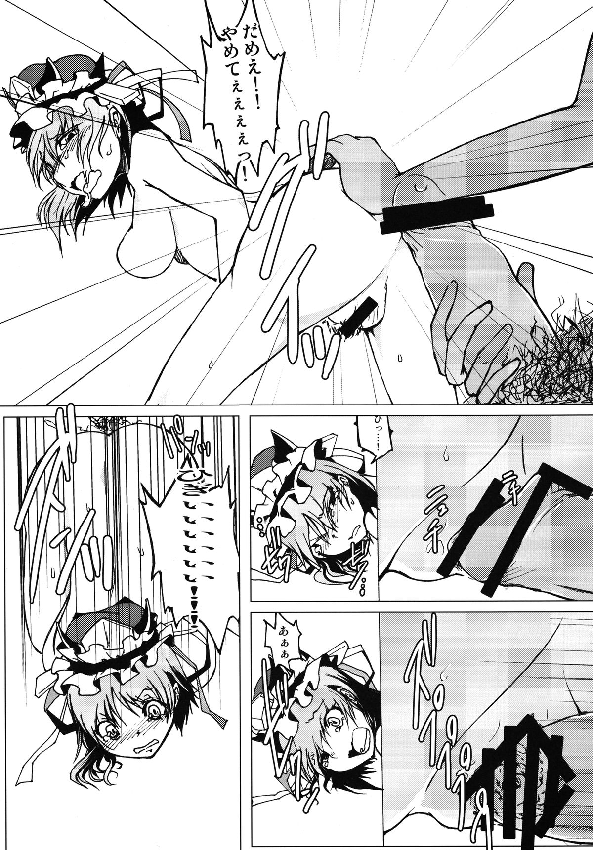 Nanda! Sono Oppai wa!! - Page 14