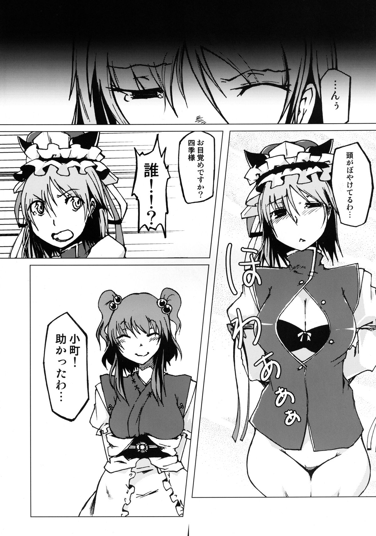 Preview page 6