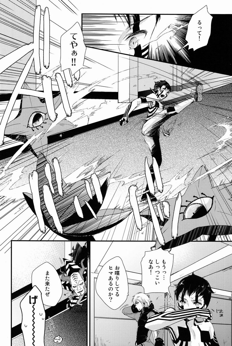 Aka to Honnou - Page 22