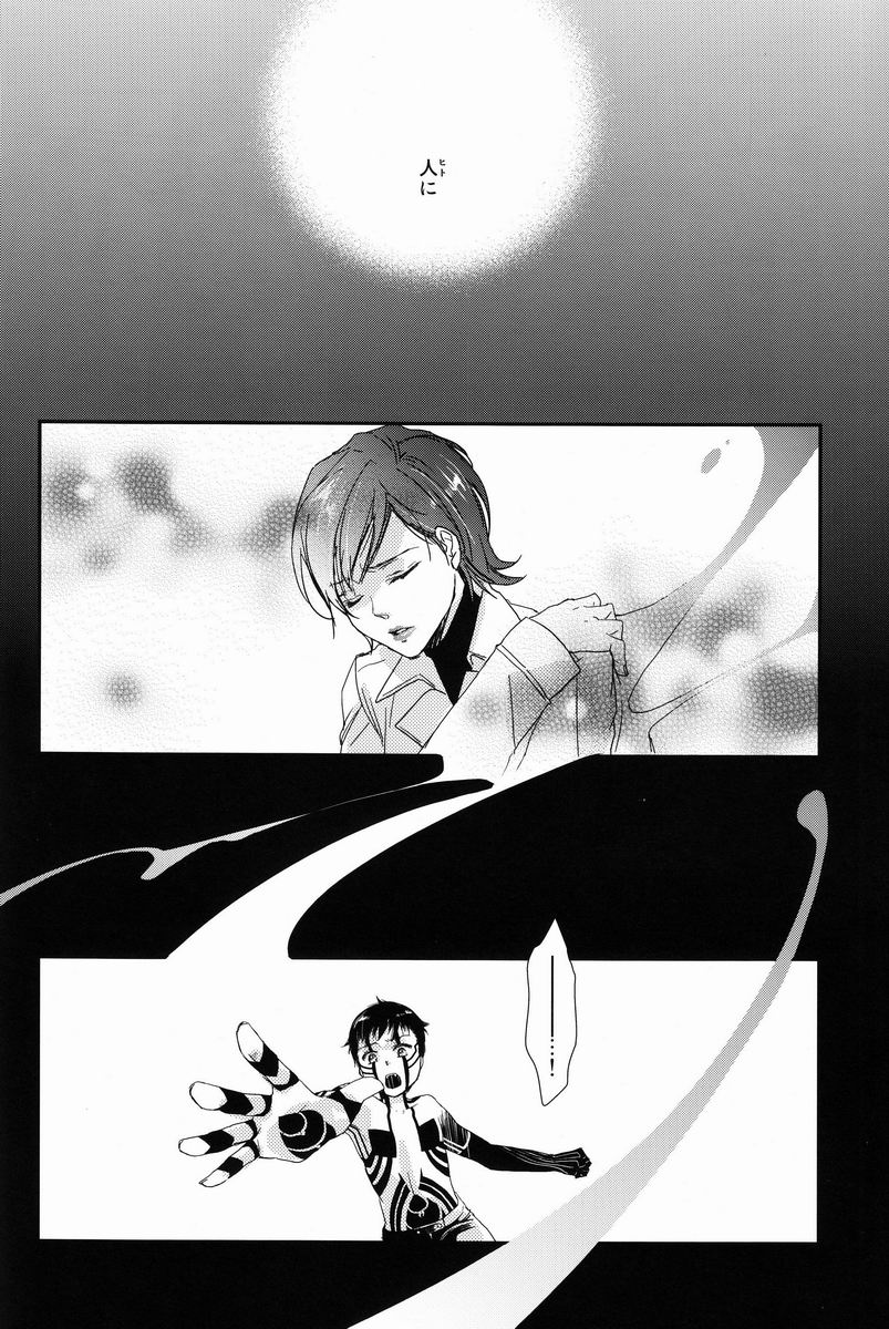 Aka to Honnou - Page 36