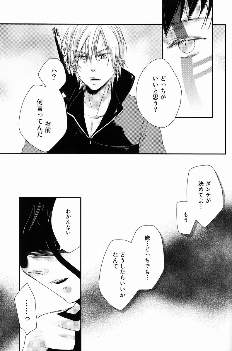 Aka to Honnou - Page 41