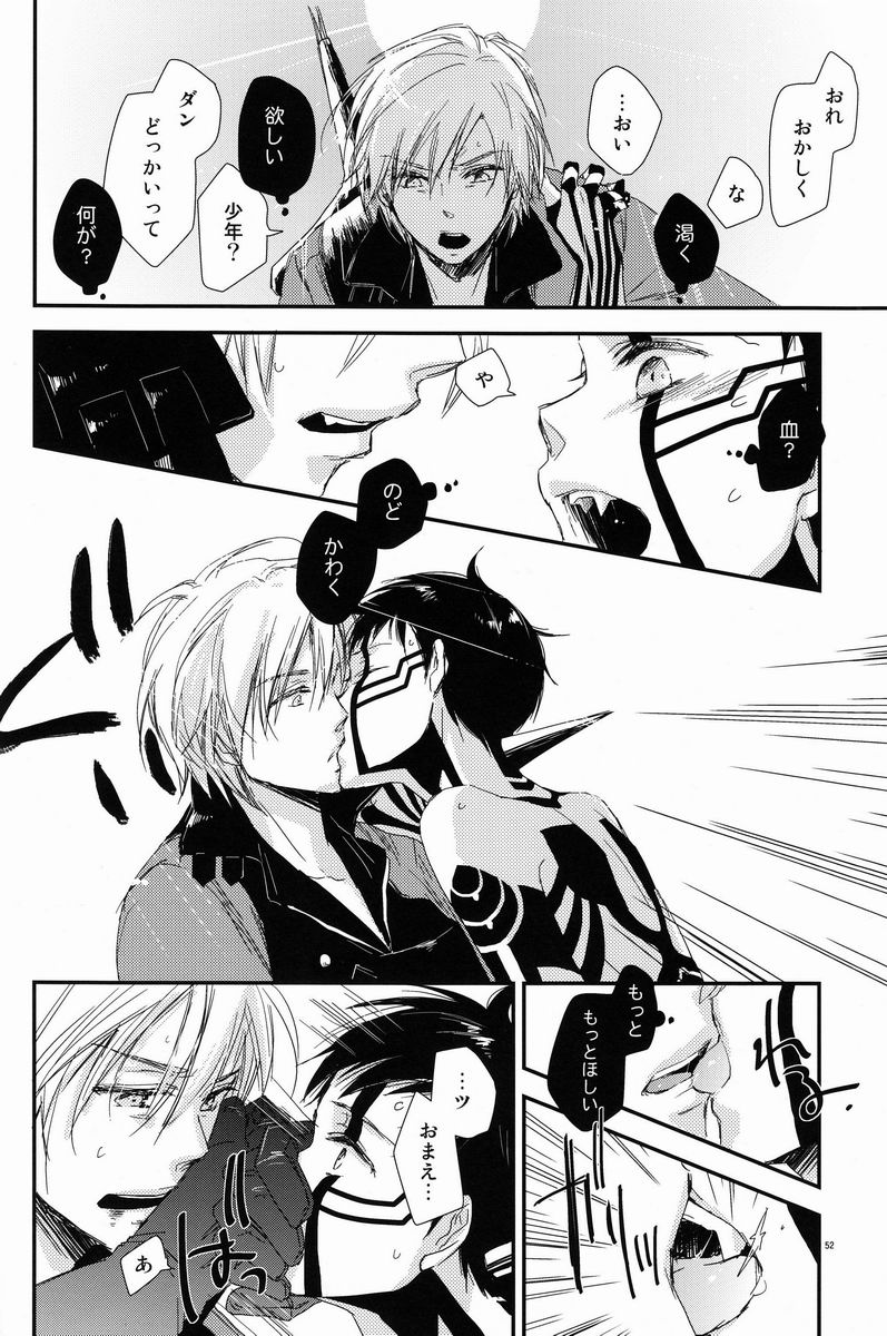 Aka to Honnou - Page 50