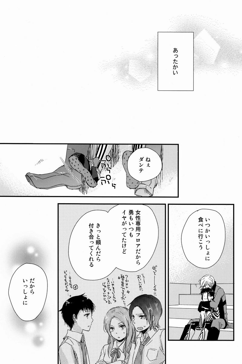 Aka to Honnou - Page 63