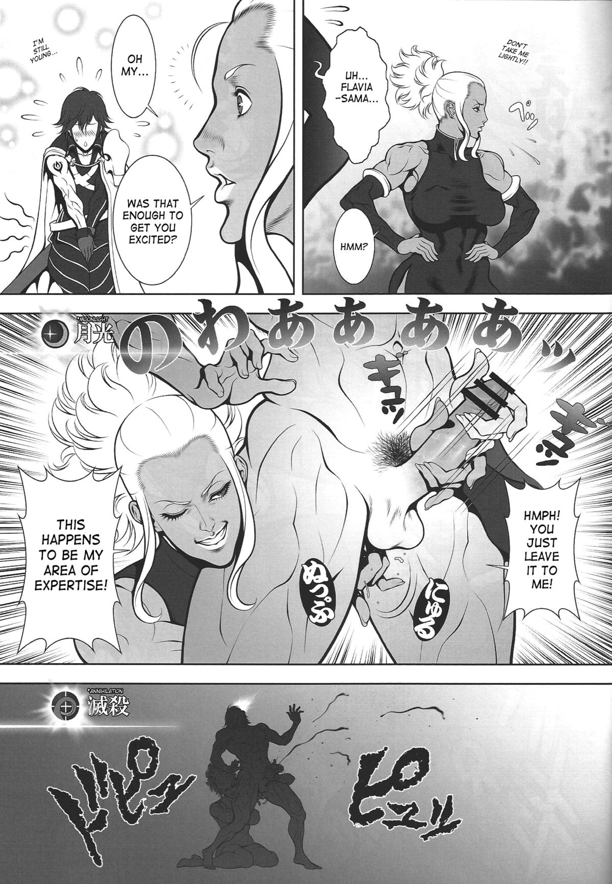 KETSU! MEGATON KAKUSEI - Page 2