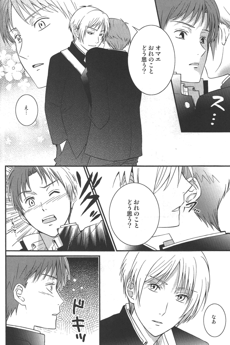 Kurisotsu - Page 11