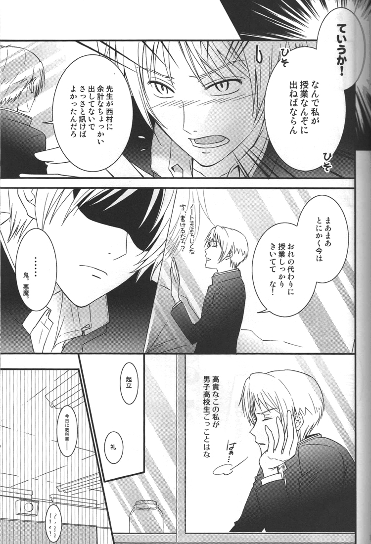Kurisotsu - Page 14