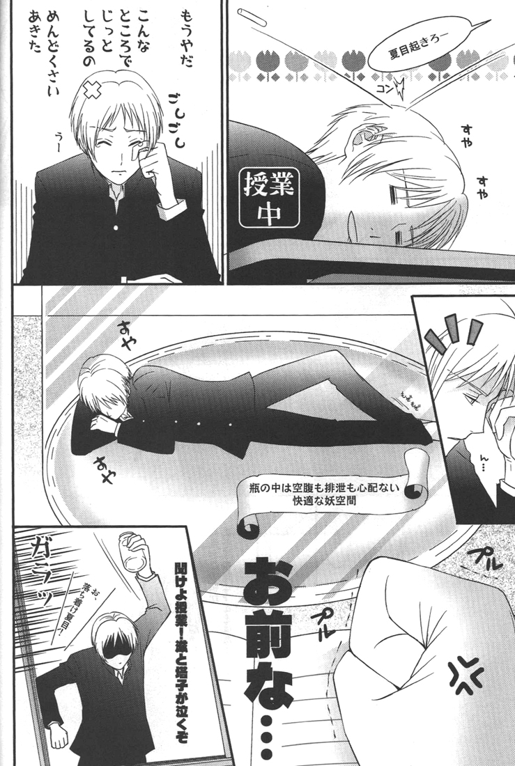 Kurisotsu - Page 15