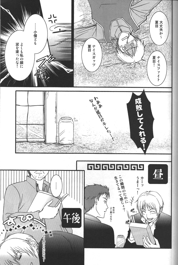 Kurisotsu - Page 18