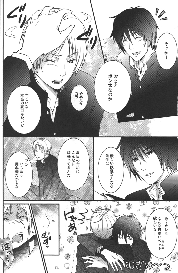 Kurisotsu - Page 21