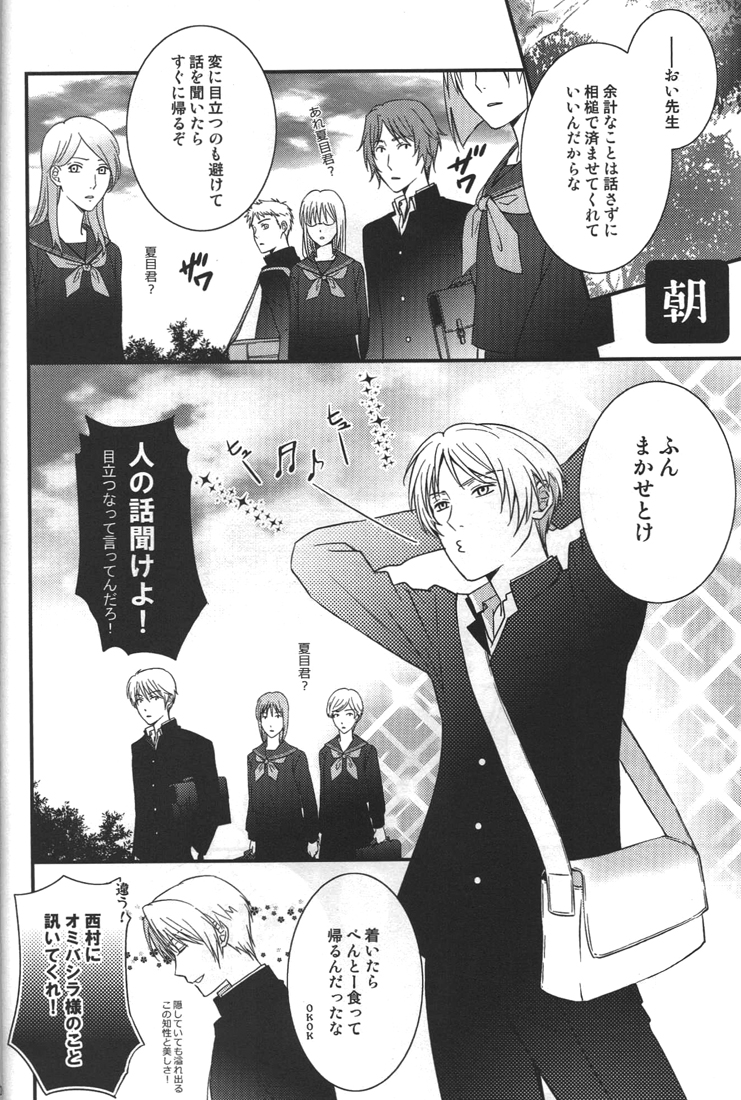 Kurisotsu - Page 9