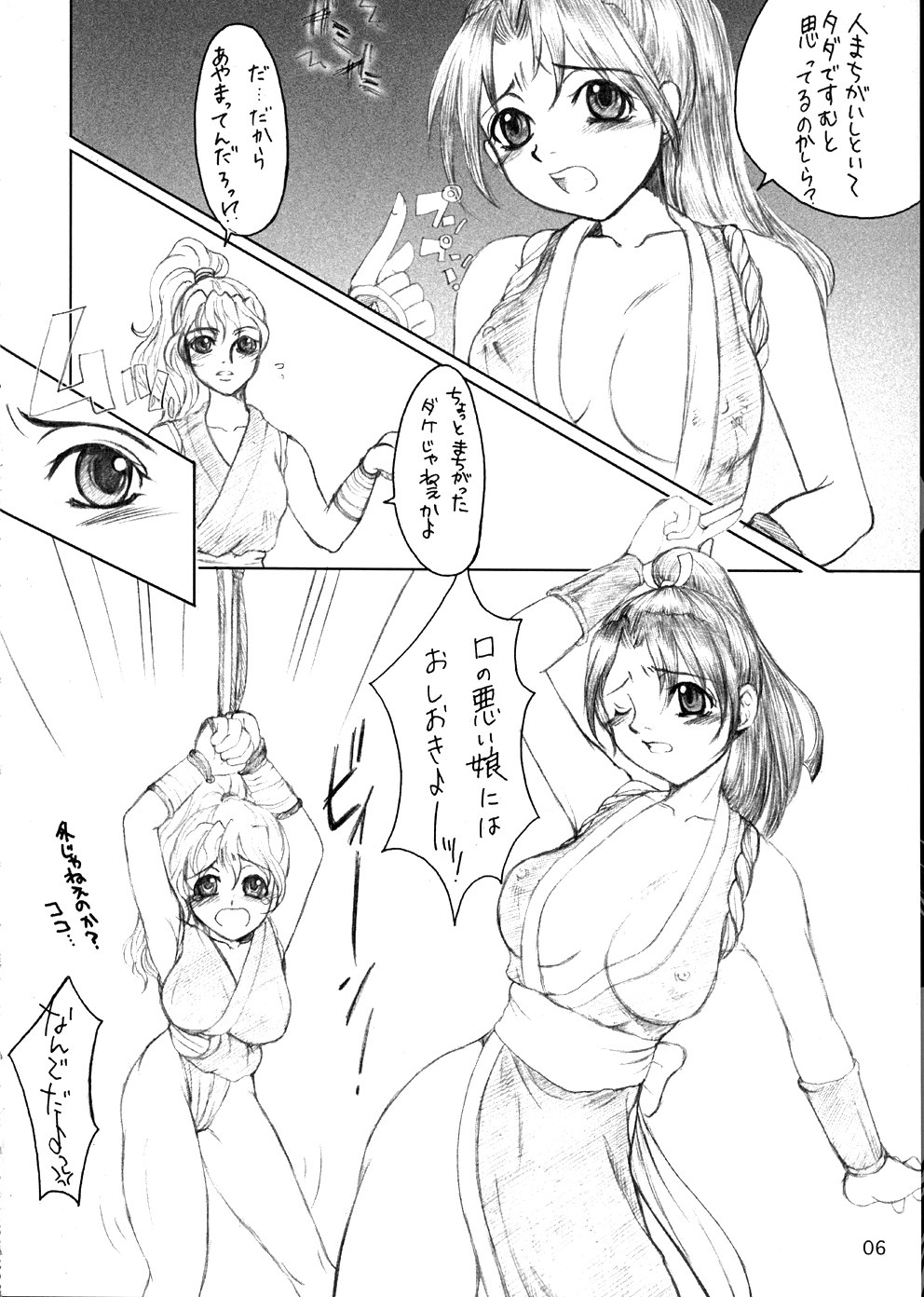 Maiku Maki - Page 5