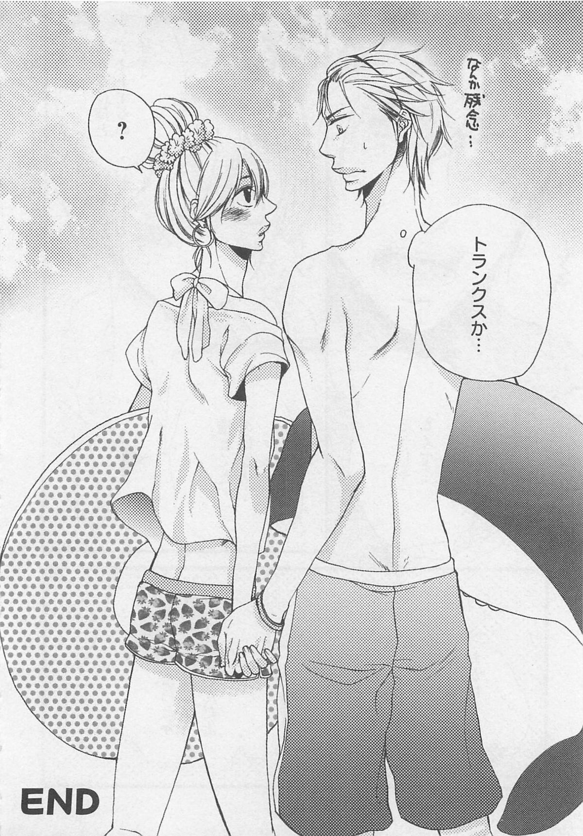 Momoiro Otokonoko - Page 172