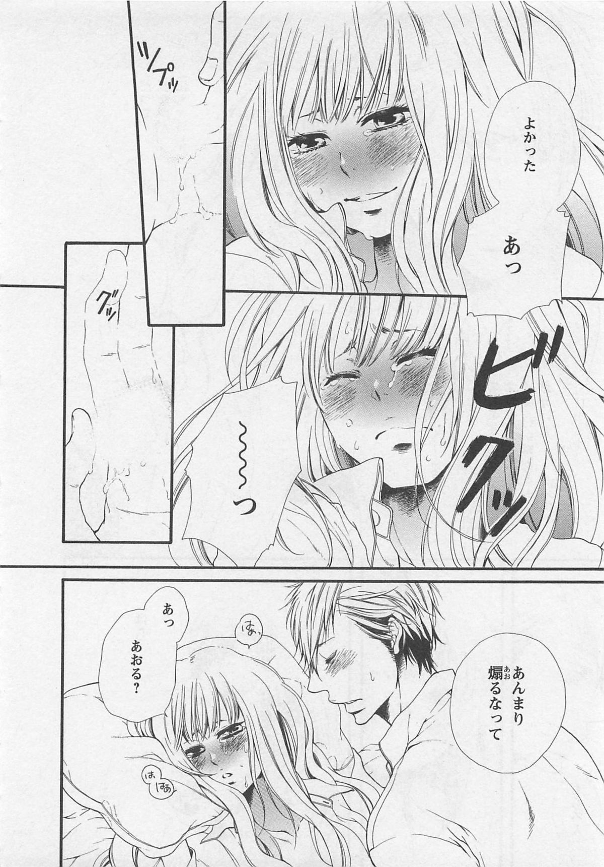 Momoiro Otokonoko - Page 30