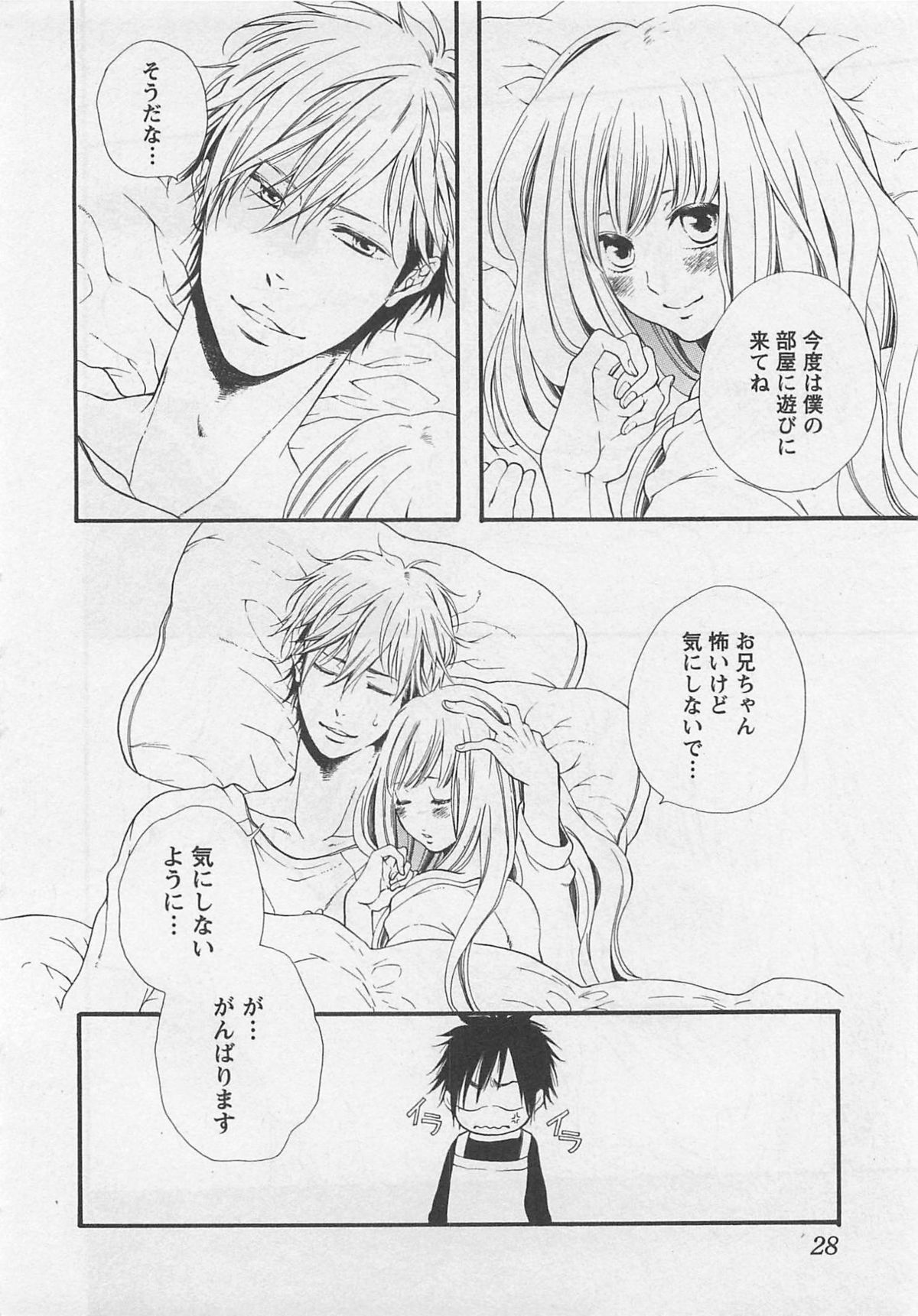 Momoiro Otokonoko - Page 32