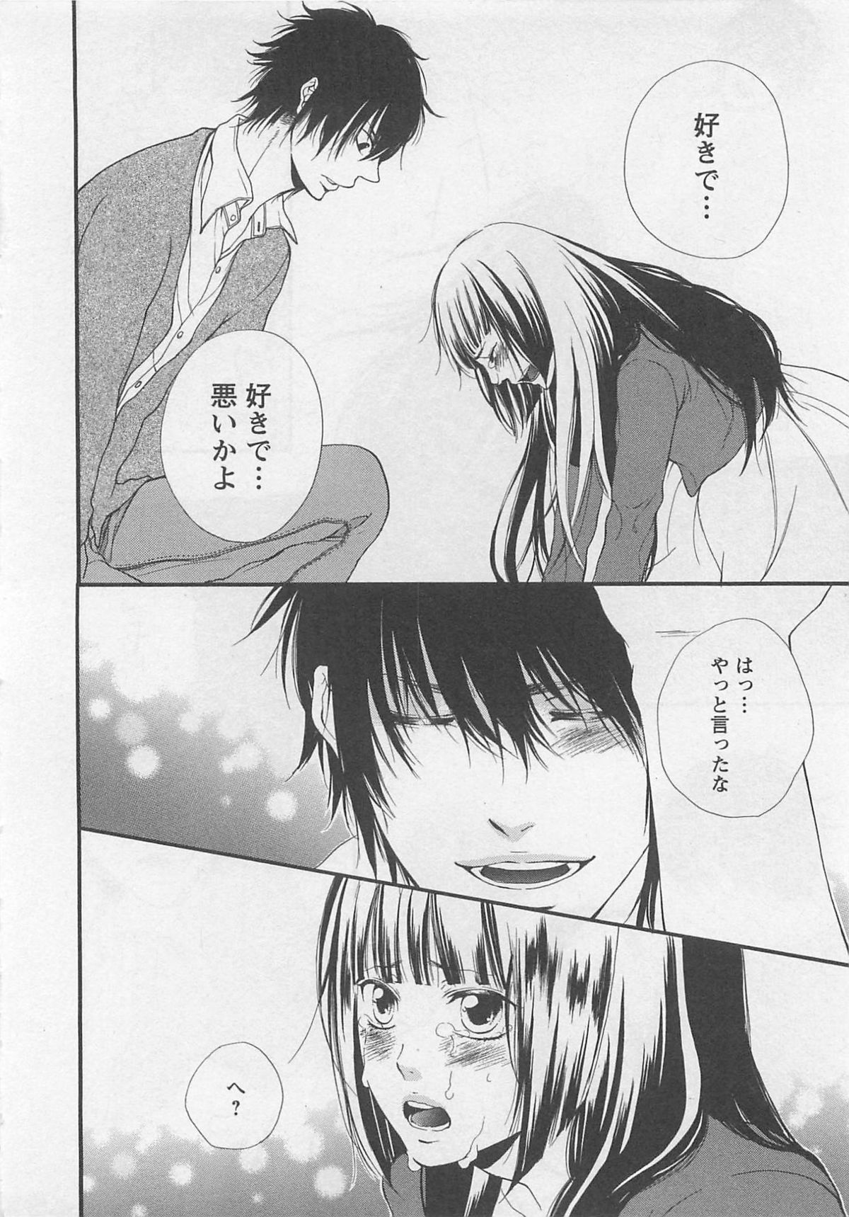 Momoiro Otokonoko - Page 50