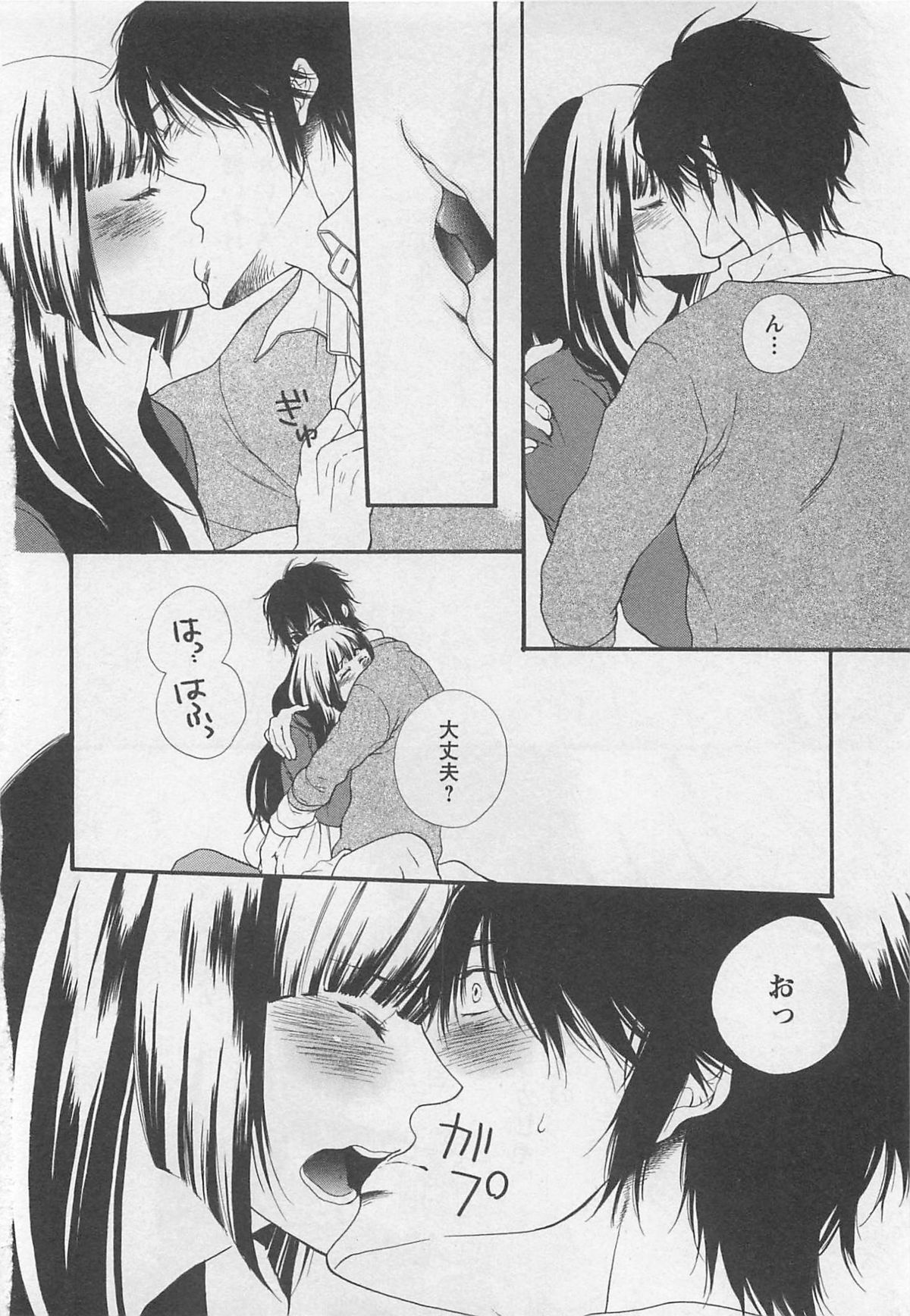Momoiro Otokonoko - Page 52