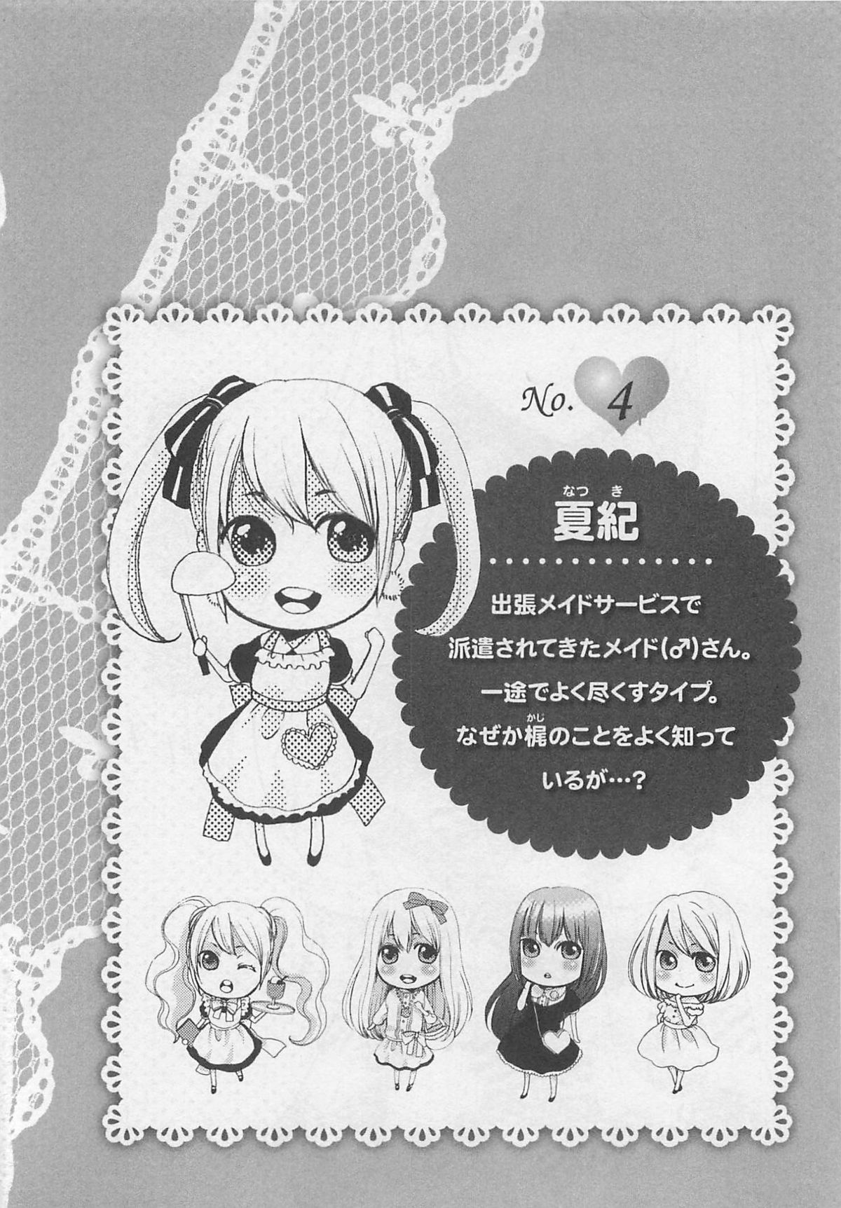 Momoiro Otokonoko - Page 78