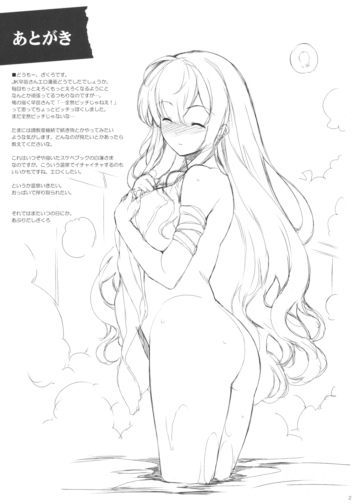 No.51 - Page 21
