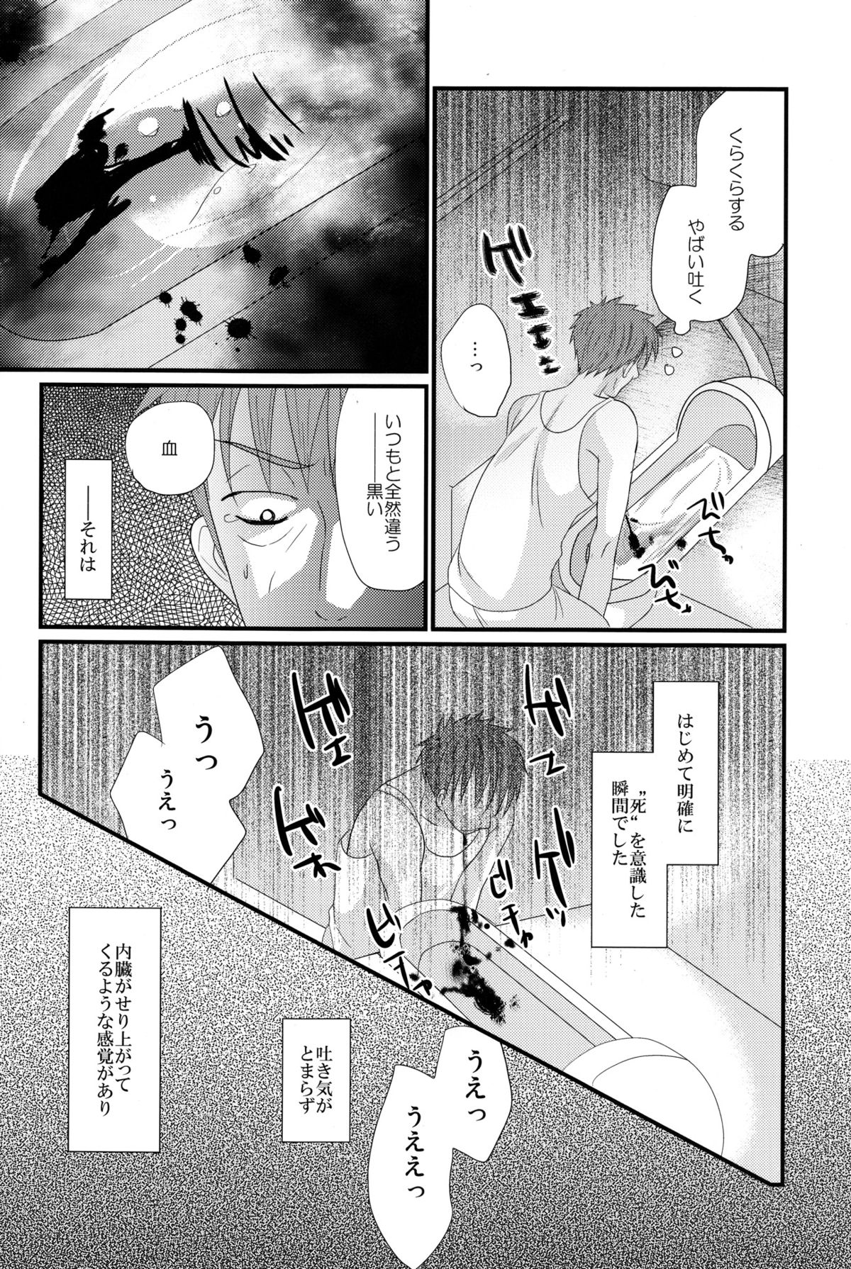 Mirai Shounen - Page 16