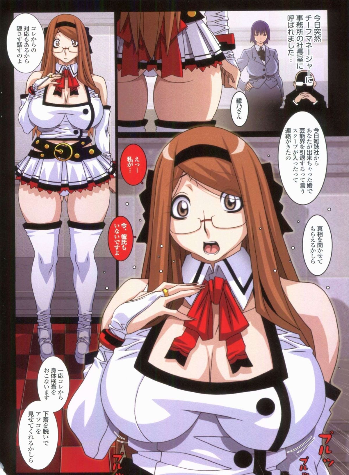 B☆B☆IDOL Final Splash!!! - Page 68