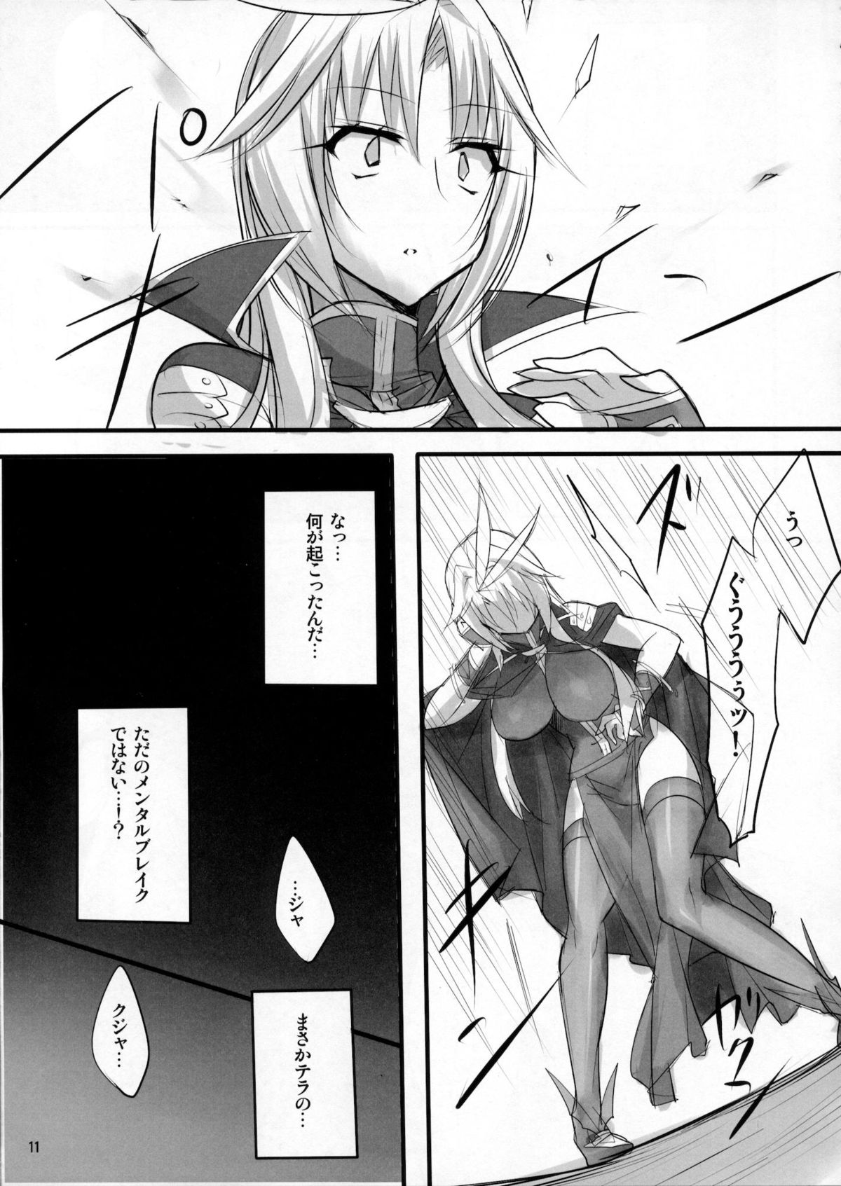 Madoushi no Colostrum - Page 10