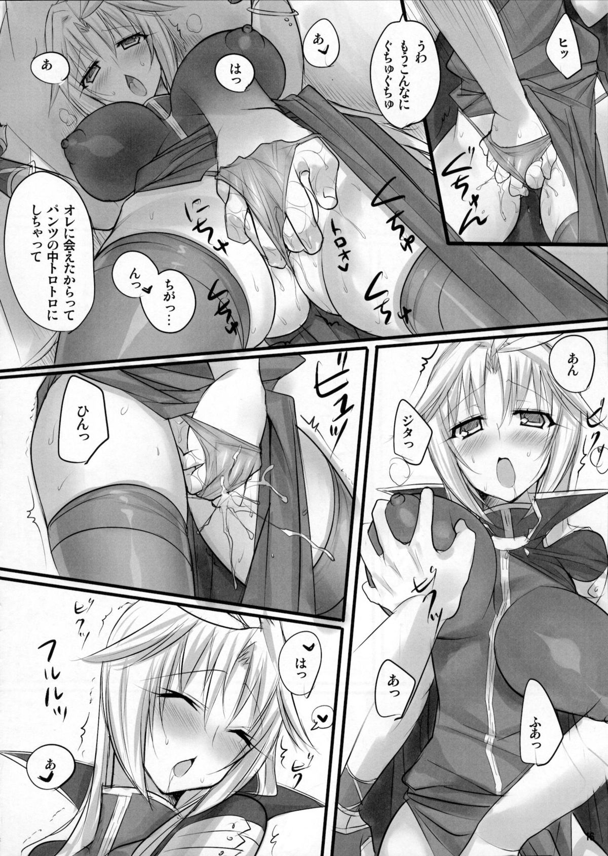 Madoushi no Colostrum - Page 15