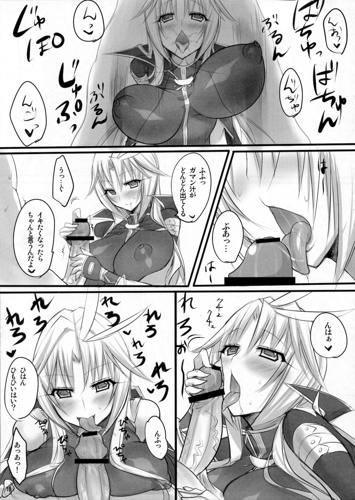 Madoushi no Colostrum - Page 18
