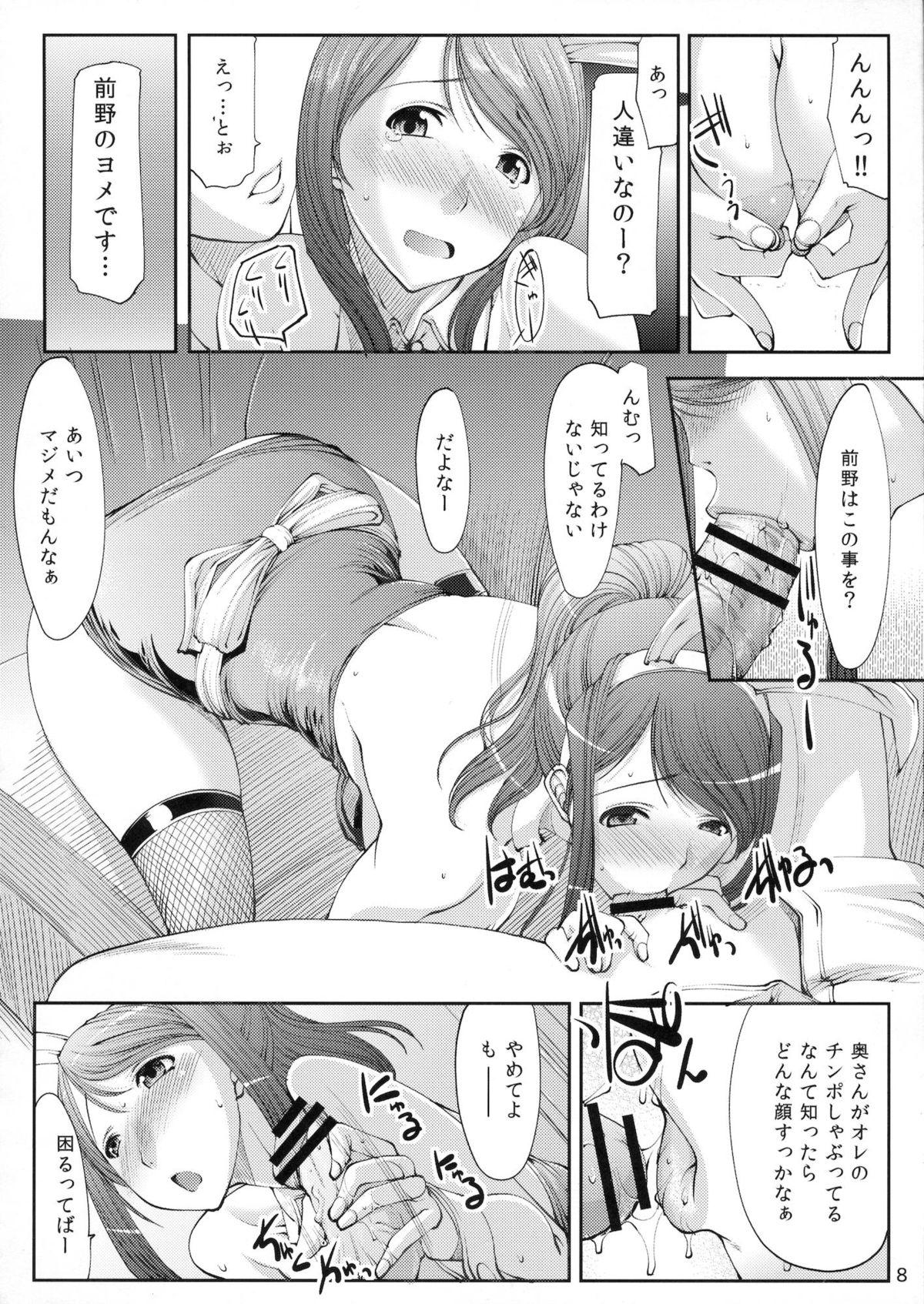 Preview page 7