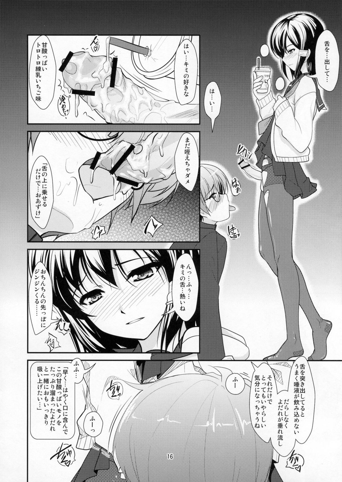 Roudoku Yuugi - Page 15