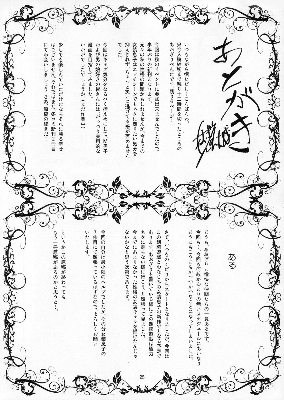 Roudoku Yuugi - Page 24