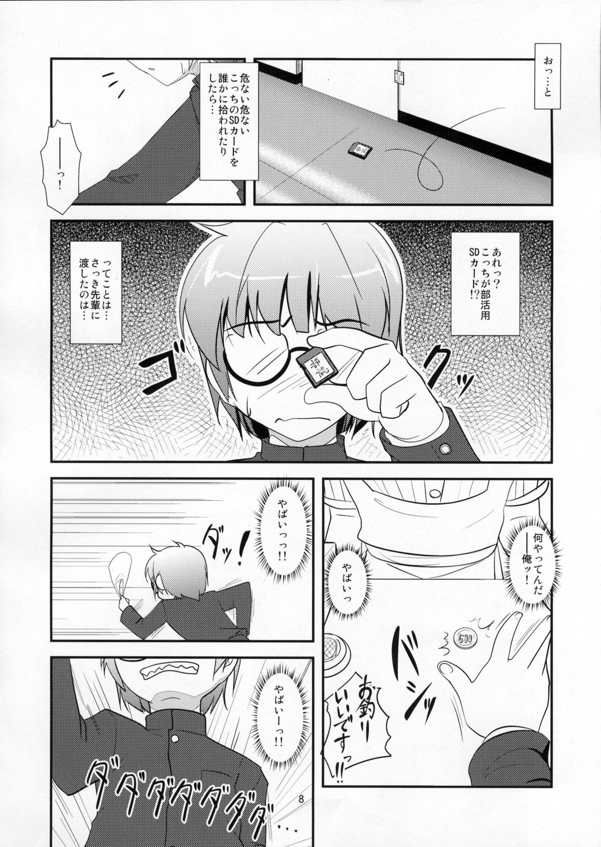 Preview page 7