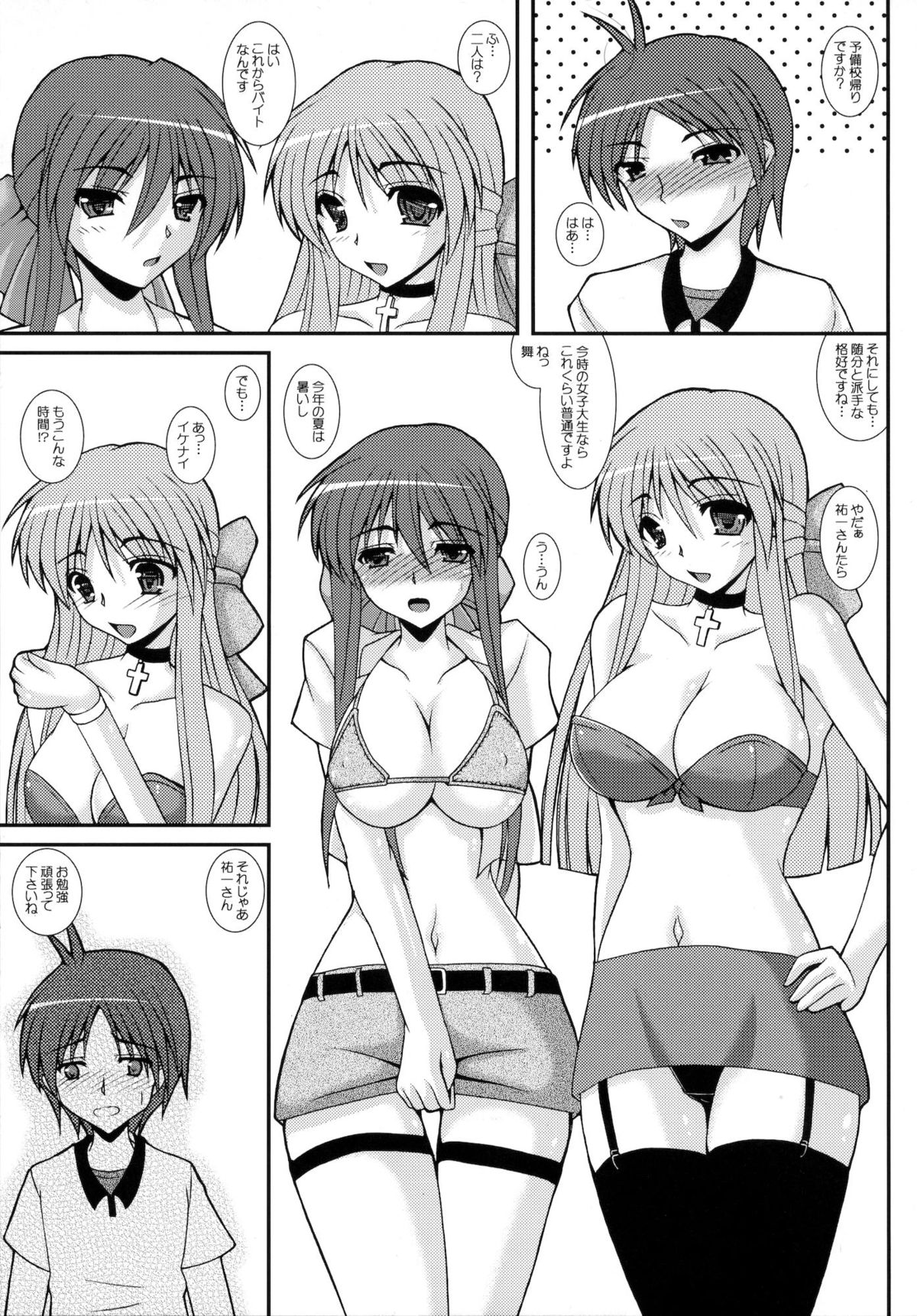 Aikagi Ubawareta Senpai - Page 16