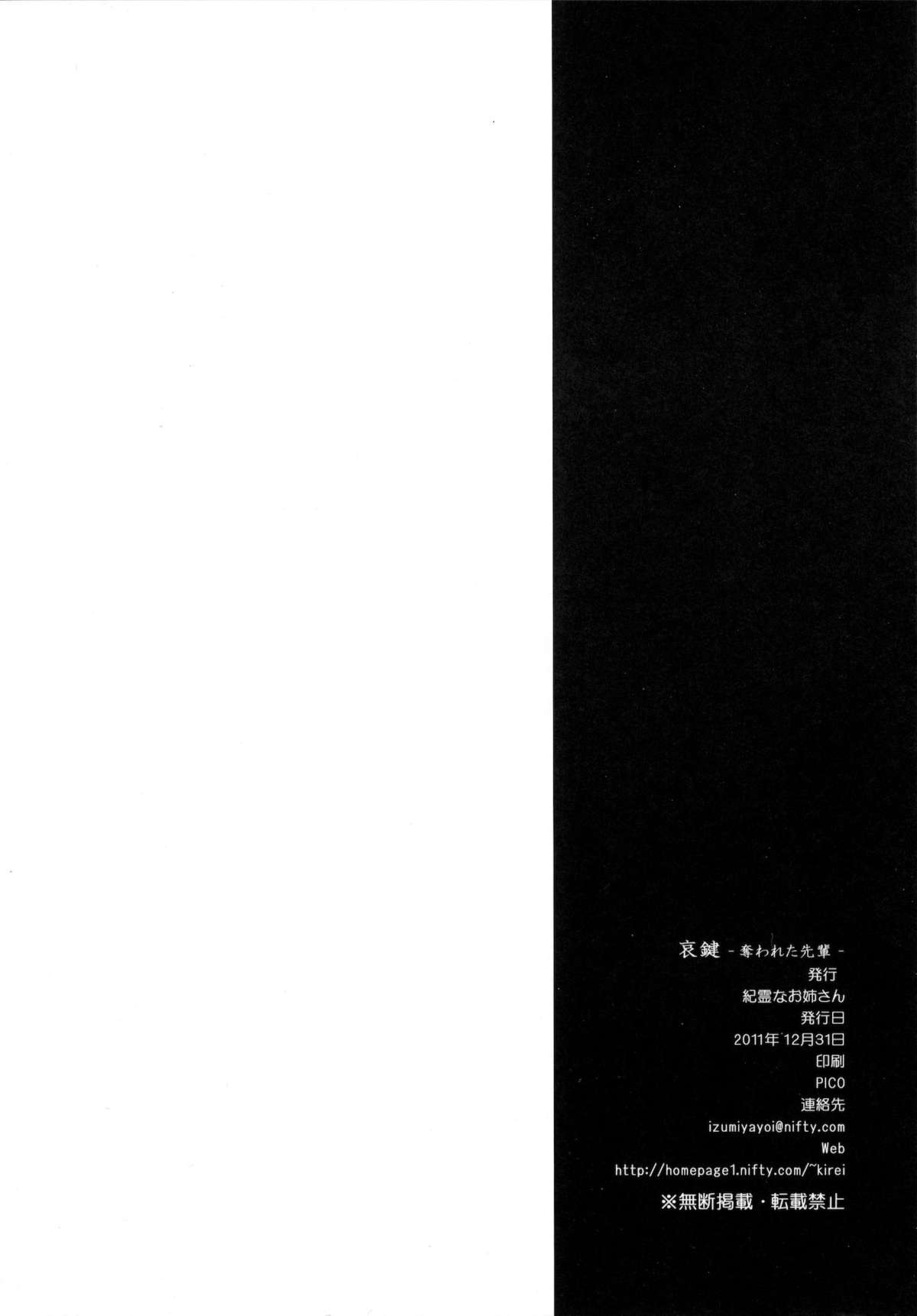 Aikagi Ubawareta Senpai - Page 41