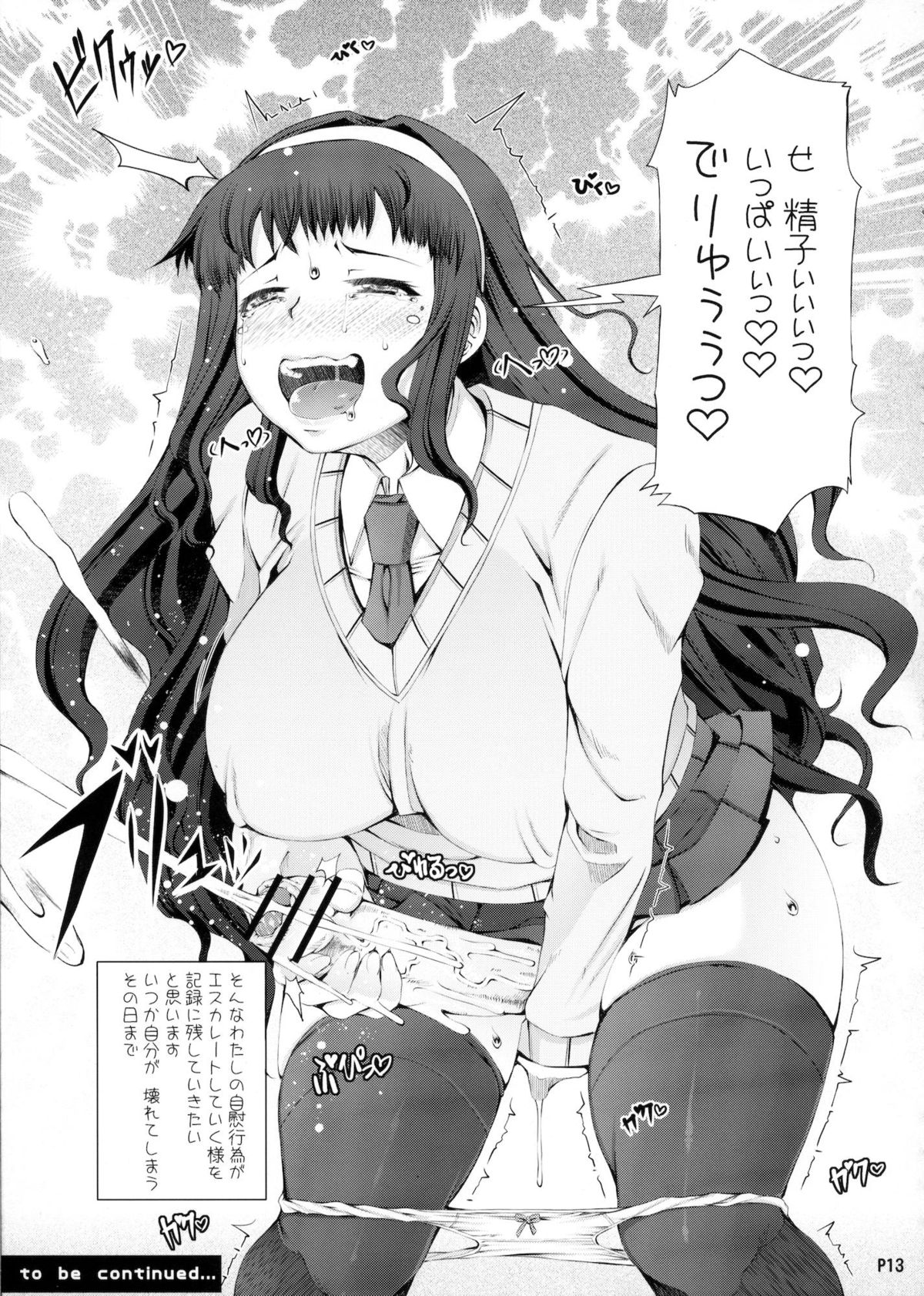 Futa Ona Joshou - Page 14