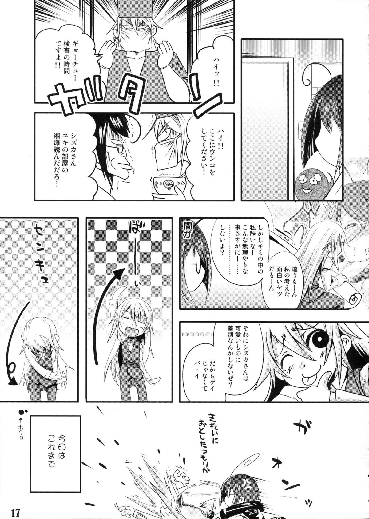 Second trap - Page 16