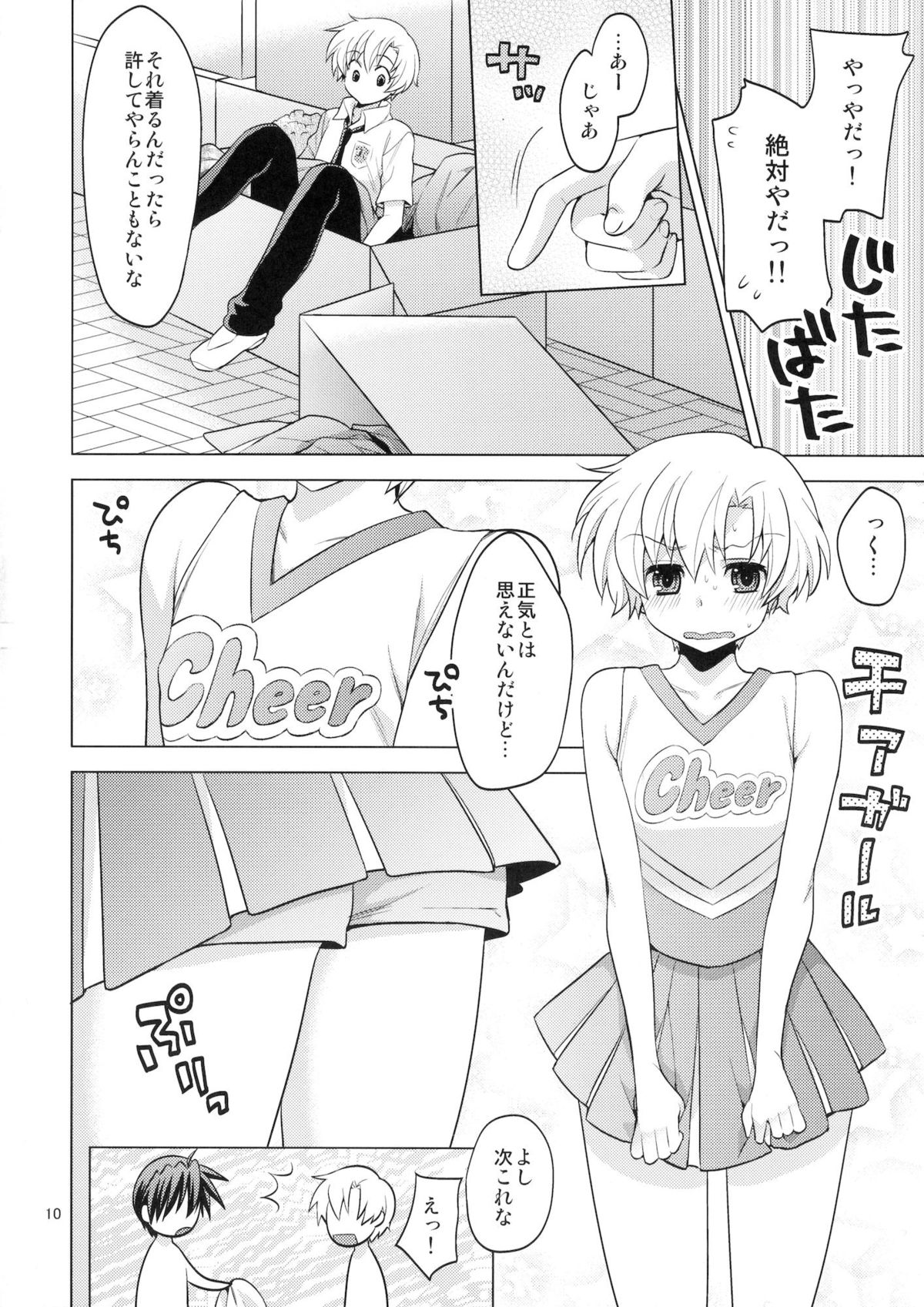 Preview page 8