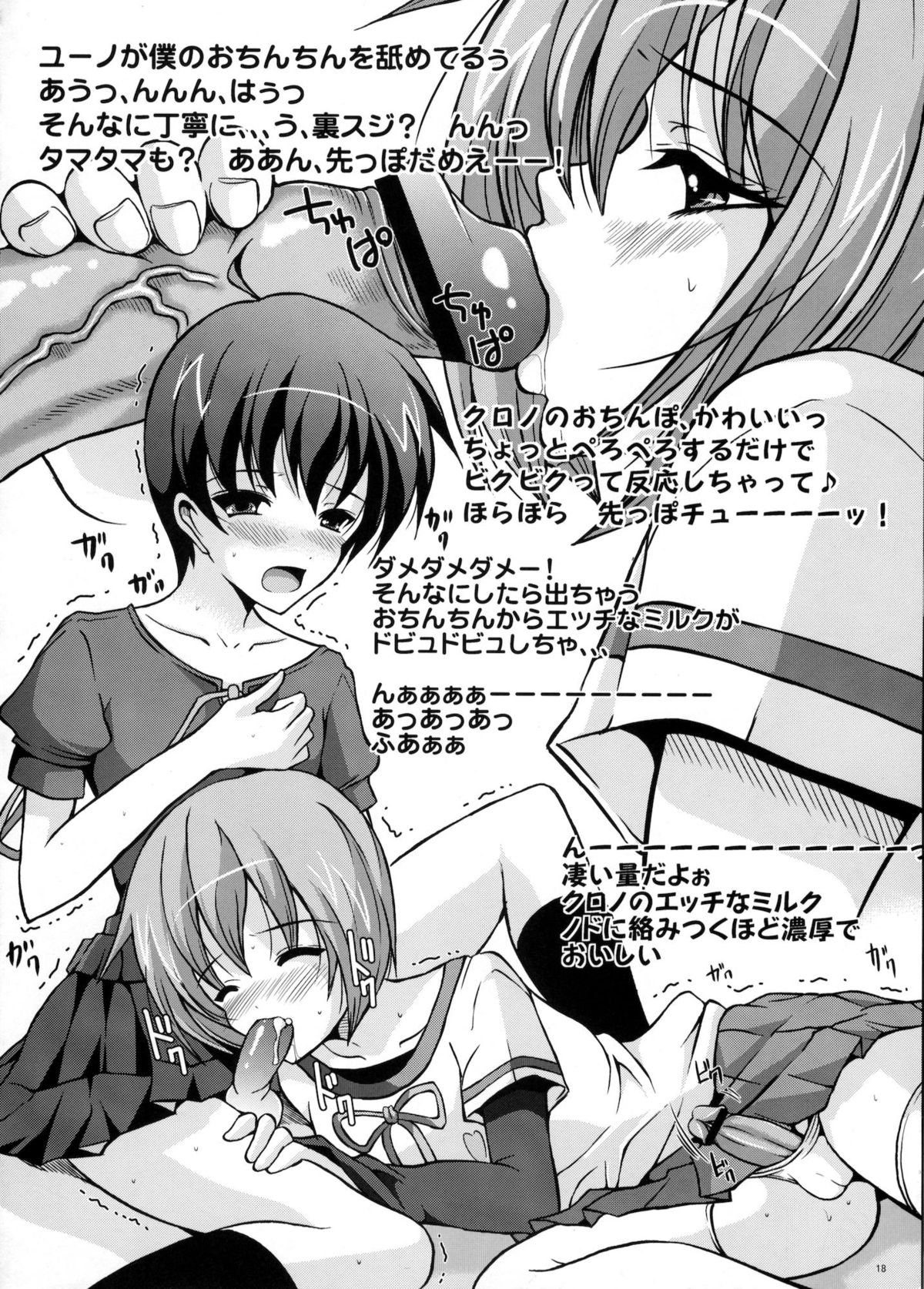 Yuno x Chrono - Page 17