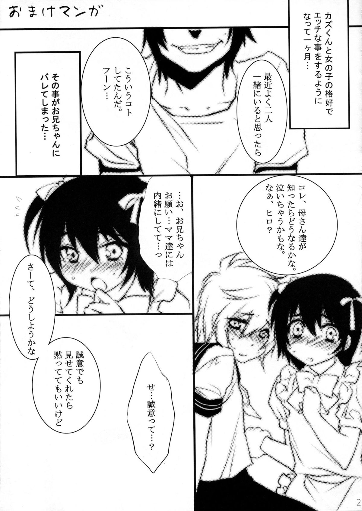Usanyan Complete - Page 26