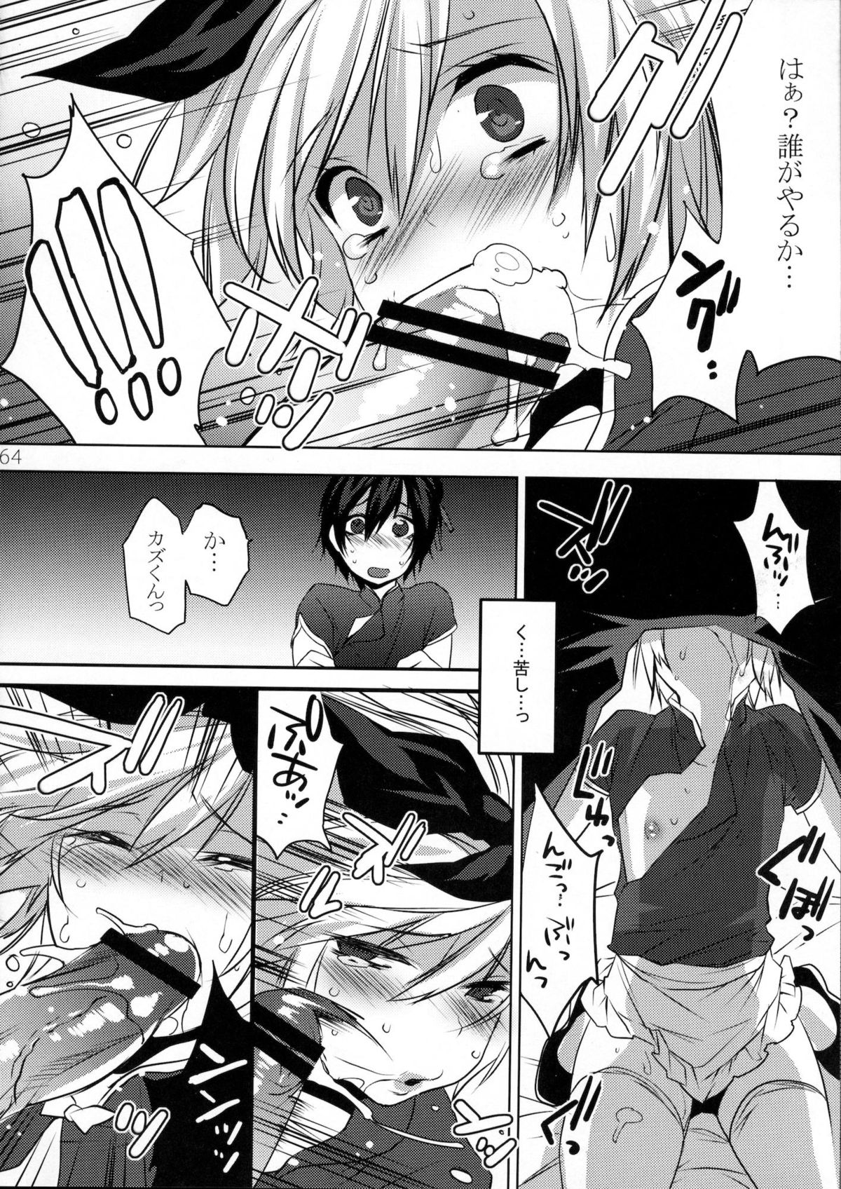 Usanyan Complete - Page 63