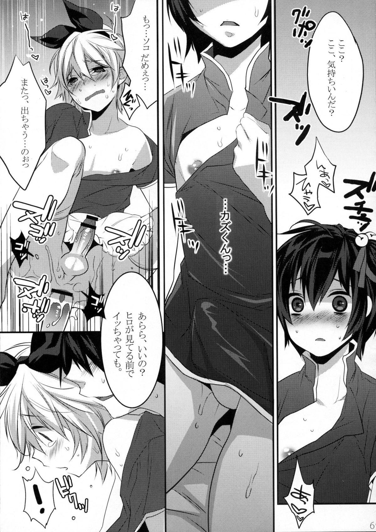 Usanyan Complete - Page 68