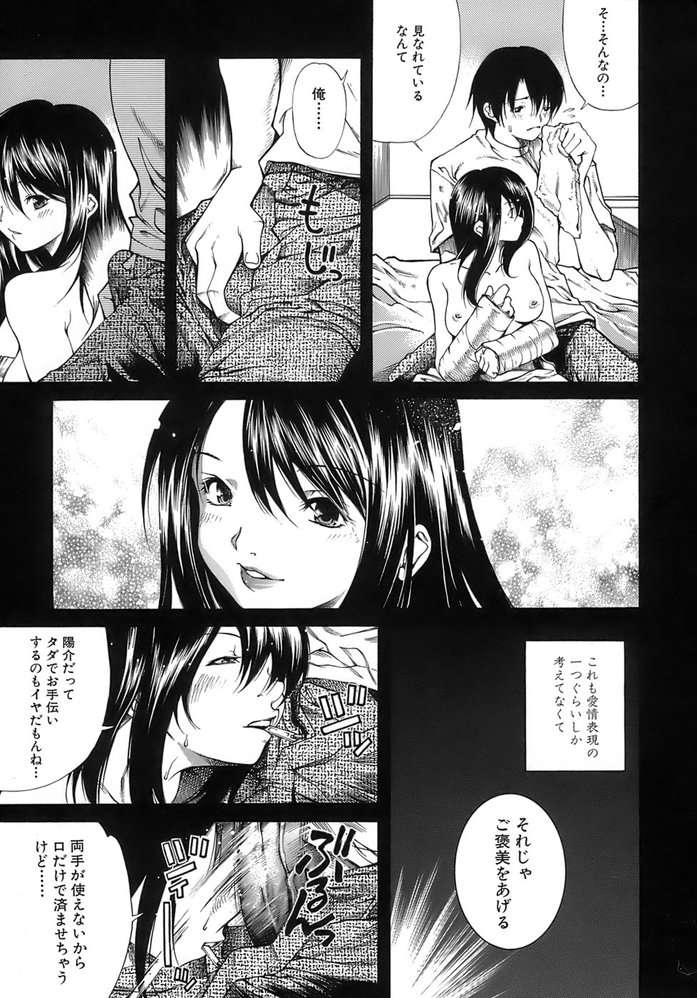 Aiyoku - Page 127