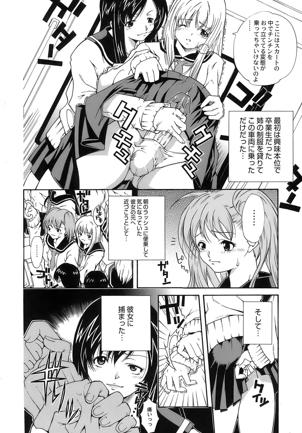 Aiyoku - Page 70