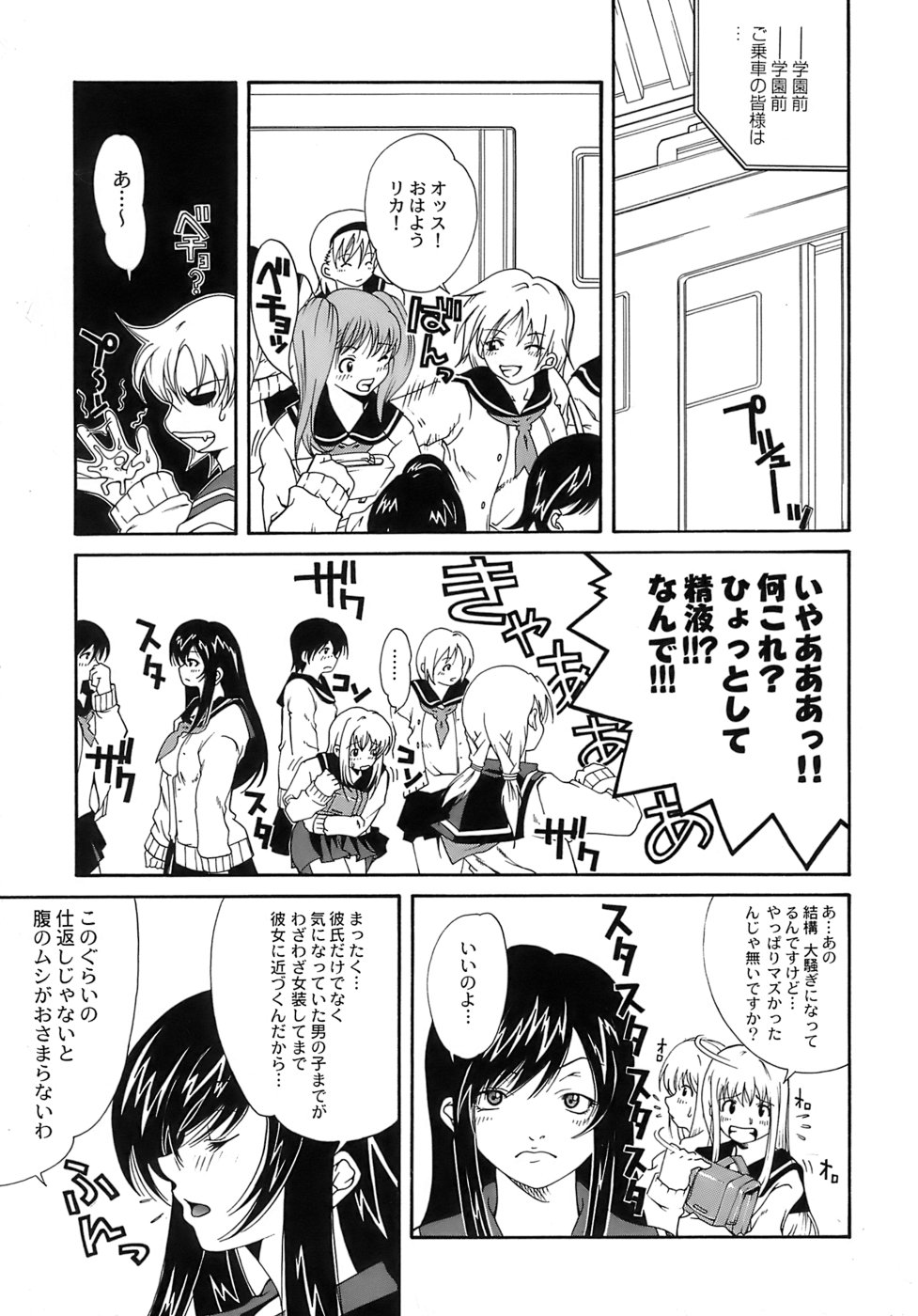 Aiyoku - Page 83