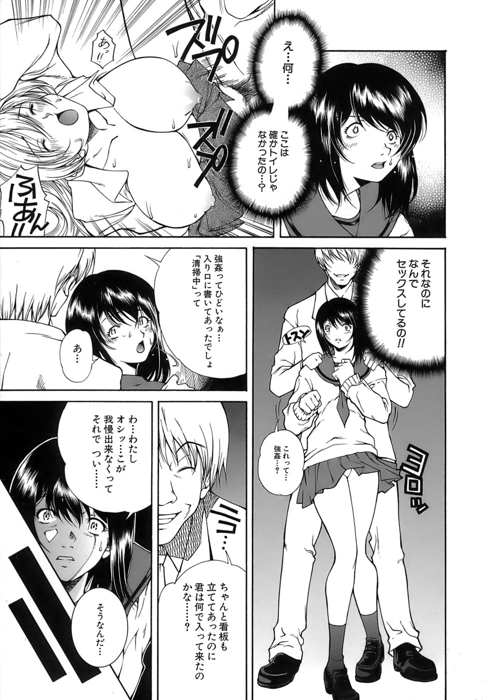 Aiyoku - Page 87