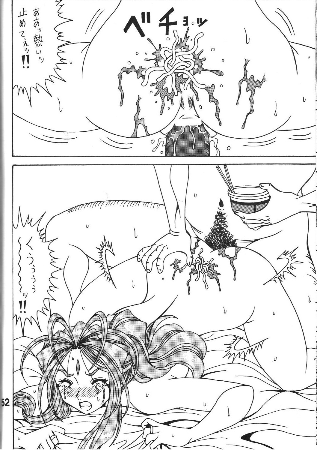 Iconoclasm act1 - Page 51