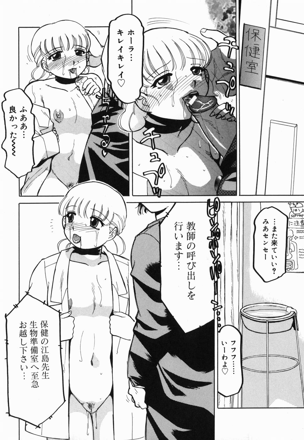 Inwa - Page 146